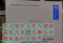 堪培拉大学毕业证 University of Canberra文凭办理