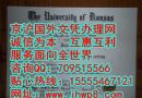 美国达拉斯大学毕业证模版|专办美国文凭