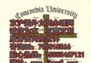 康卡迪亚大学毕业证Concordia University文凭样本|