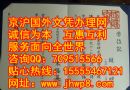 日本成蹊大学毕业证，学位记样本，日本学历认证代理