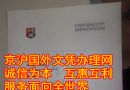 伯明翰大学毕业证实拍样本|伯明翰大学文凭|英国学位证书办理|