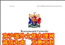 伯恩茅斯大学毕业证Bournemouth University文凭样本及成绩单制作