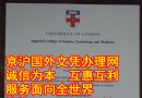 帝国理工学院毕业证样本|办理Imperial College文凭|