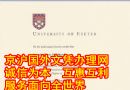 英国文凭|埃克斯特大学毕业证样本|如何办理埃克斯特大学文凭|