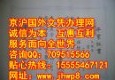 北海道大学毕业证样本|日本文凭购买|日本学历代理|