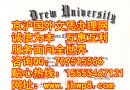 德鲁大学文凭办理Drew University毕业证样本