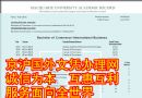 原版麦考瑞大学成绩单样本|专业办理麦考瑞大学毕业证及学历认证制作|