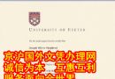 代办英国文凭价格|埃克塞特大学毕业证质量|如何办理埃克塞特大学文凭|