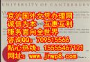 坎特伯雷大学本科文凭，硕士文凭样本，University of Canterbury毕业证办理