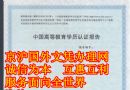 学历认证报告单版本|办理学历认证报告单|买假毕业证多少钱|