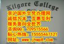 美国德克萨斯大学kilgore community college文凭模版展示