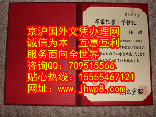 日本西日本工业大学毕业证代理|西日本工业大学文凭制作样式|