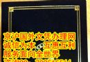 韩国斗源工科大学毕业证外壳样本,韩国斗源工科大学文凭可办吗