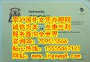 英国学历代理,参考英国斯特拉斯克莱德大学毕业文凭样本