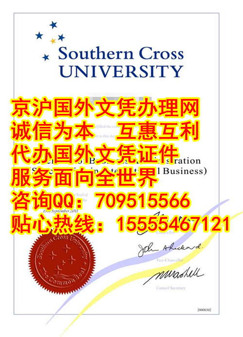 澳大利亚南十字星大学(Southern Cross University)文凭图片