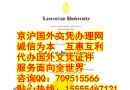 加拿大劳伦森大学(Laurentian University)本科学士学位证书样本