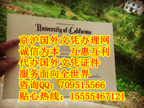 欣赏加利福尼亚大学洛杉矶分校毕业证UCLA样本