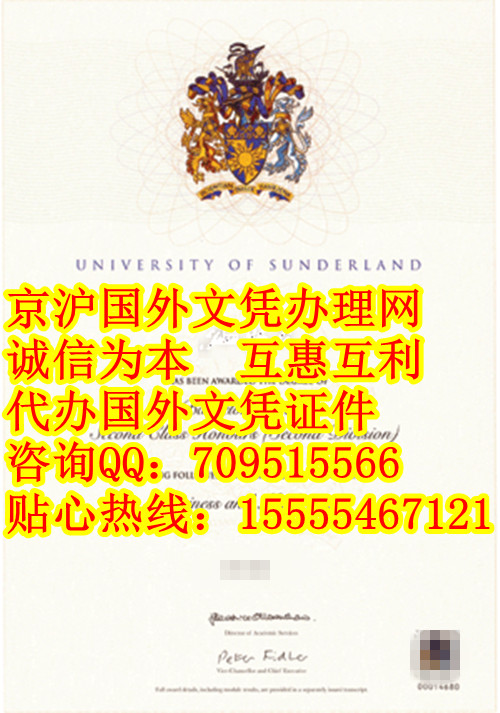 2010年英国桑德兰大学毕业证样本