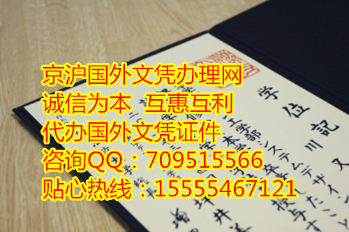 日本法政大学毕业证模板,日本文凭可办真的吗