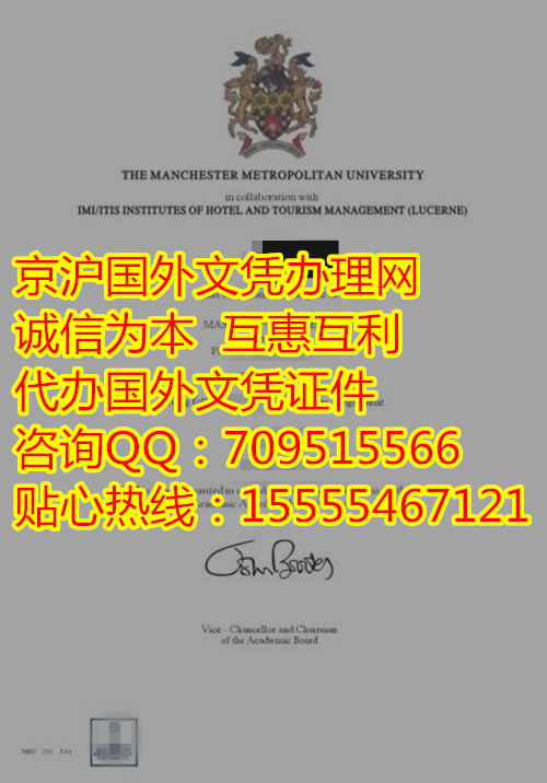 曼彻斯特城市大学毕业证办理,代办英国文凭