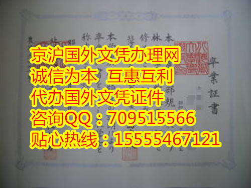 哪里可办日本毕业证,北海道大学文凭样本简介