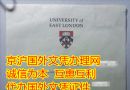 原版东伦敦大学毕业证模板,代办英国大学文凭