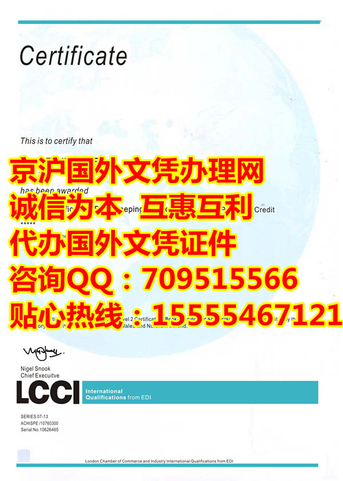 哪里有LCCI证书模板,专业办理LCCI证书