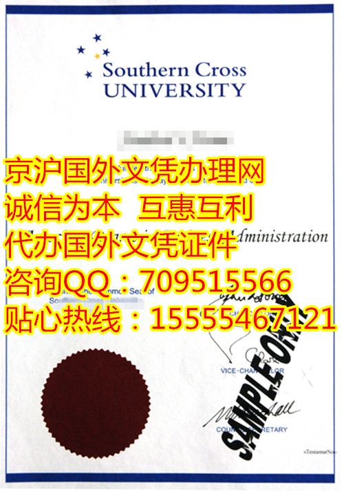 南十字星大学Southern Cross University毕业文凭样本