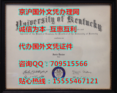 肯塔基大学毕业证办理(University of Kentucky)文凭样本