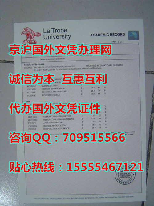 实拍：澳大利亚拉筹伯大学成绩单样本|制作英国大学成绩单|
