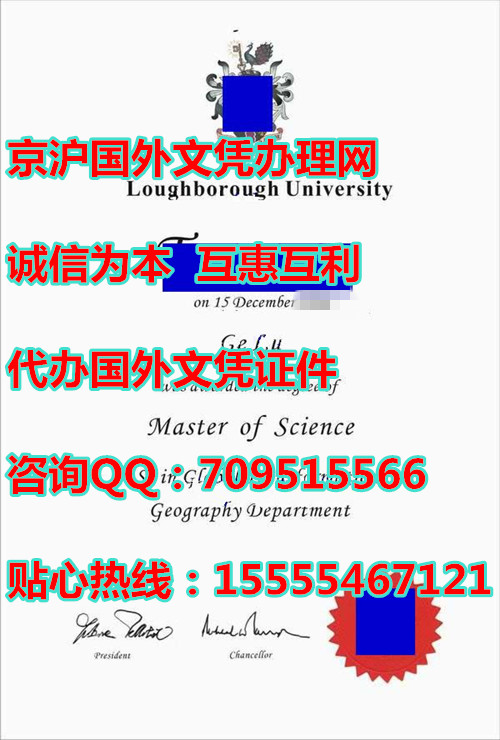 拉夫堡大学毕业证学历模版|制作英国文凭认证|