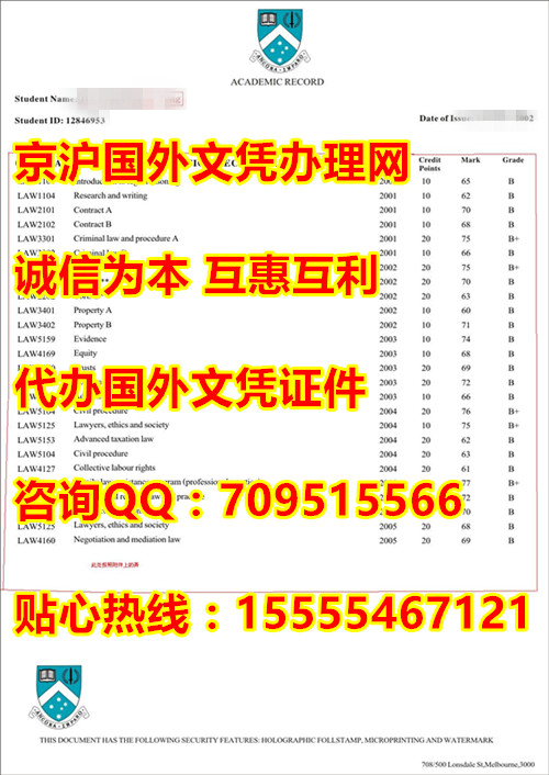 澳大利亚莫纳什大学成绩单制作,制作澳洲大学成绩单,