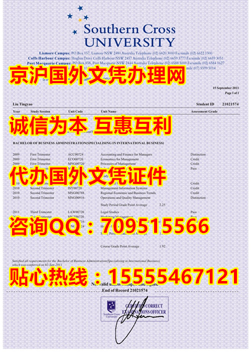 高仿澳大利亚南十字星大学成绩单样式图,澳洲全套文凭办理,