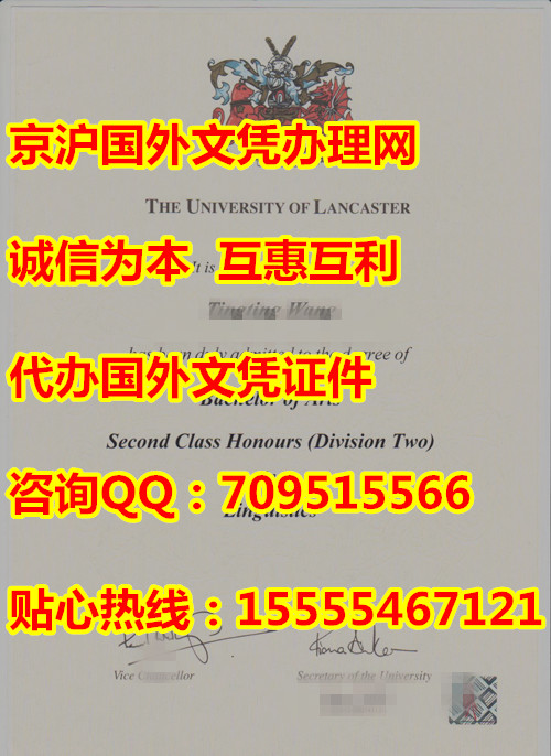   兰卡斯特大学毕业证模版，镭射文凭样本（Lancaster University）