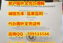 美国纽约理工大学毕业证质量,NYIT文凭制作价格