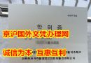 韩国培才大学烫金文凭样本制作与购买价格