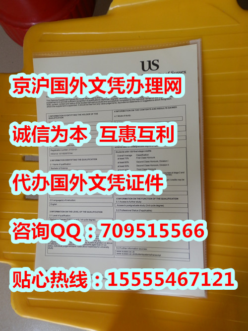 苏塞克斯大学成绩单模版,US文凭认证如何购买