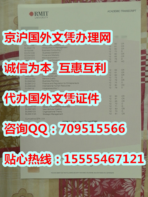 澳大利亚墨尔本皇家理工大学成绩单成功案例