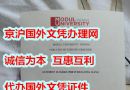 奥地利维也纳模都尔大学毕业证钢印清晰图