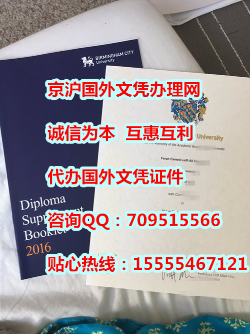 新版伯明翰城市大学毕业证模版,英国文凭制作