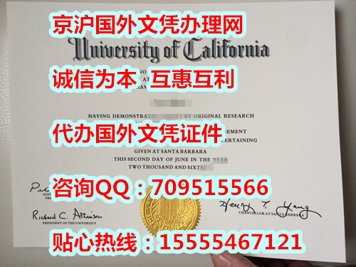 加州大学圣塔芭芭拉分校(UCSB)毕业证成功案例