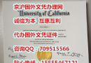 加州大学圣塔芭芭拉分校(UCSB)毕业证成功案例