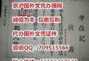 京都大学毕业证,学位记样本,日本文凭购买