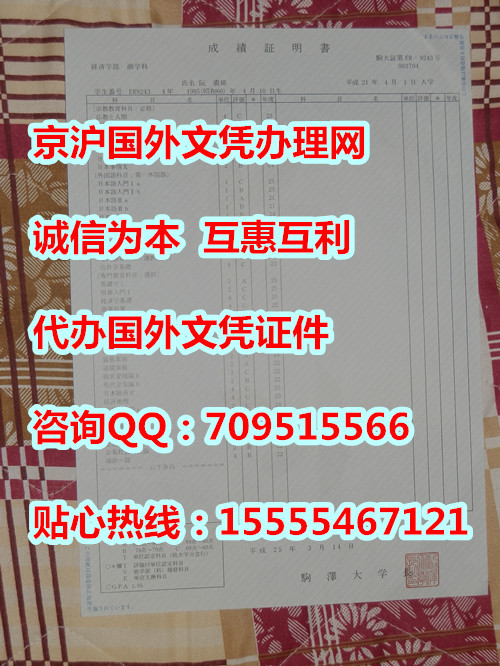 日本鞠泽大学成绩单模版,日本文凭如何购买