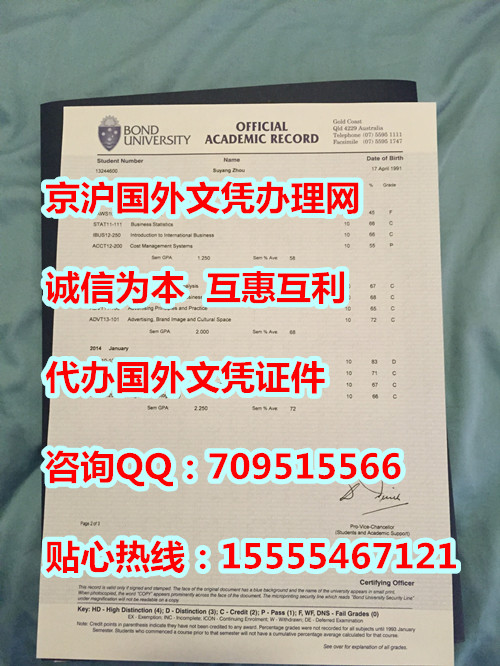 邦德大学成绩单模版,澳洲文凭,硕士毕业证购买