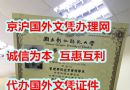 定制国立彰化师范大学毕业证找我,台湾学历购买