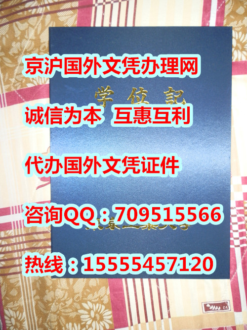 东京工业大学毕业证外壳样本,购买日本文凭,学位记,认证书制作