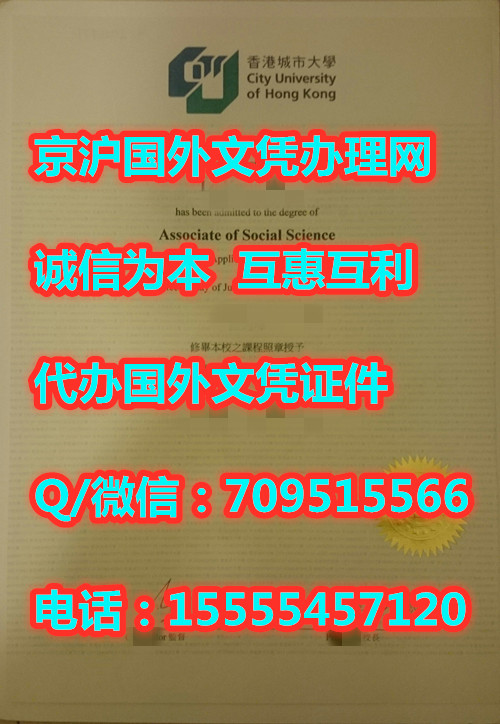 香港城市大学毕业证烫金钢印样本图