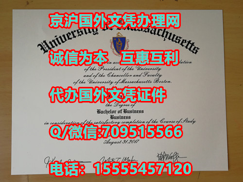 美国马萨诸塞大学毕业证(UMASS)烫金展示