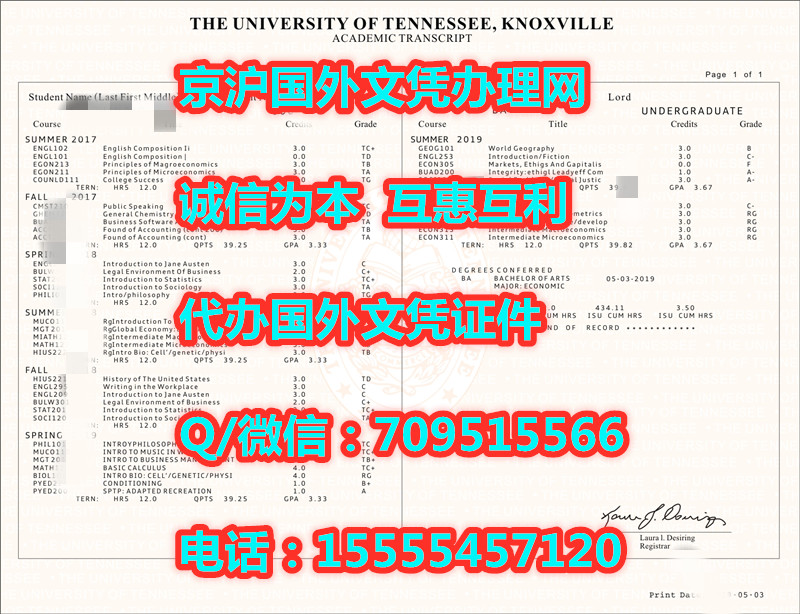 防伪水印美国田纳西大学成绩单模版